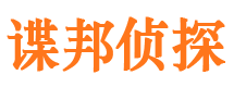 瑞昌侦探公司